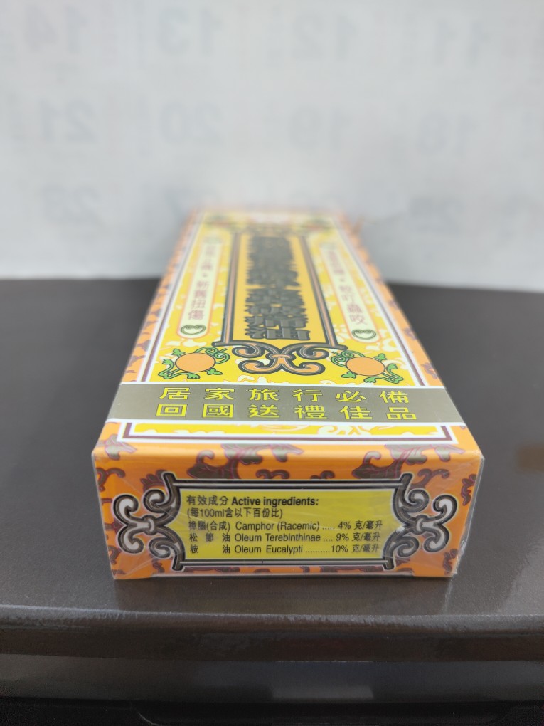 香港灵芝堂破痛油50ml - 图2