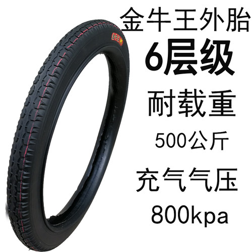 手推车翻斗车板车轮胎26x21/2工地力车架子车劳动车环卫车内外胎 - 图1