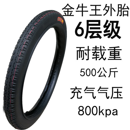 21/2 санитарные шины для рикши на строительной площадке