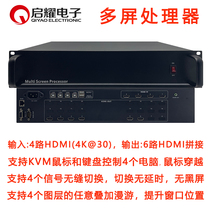 High-definition image processor 4K video splicing superimposed roaming open window 6-way 6 picture KVM mouse crossing