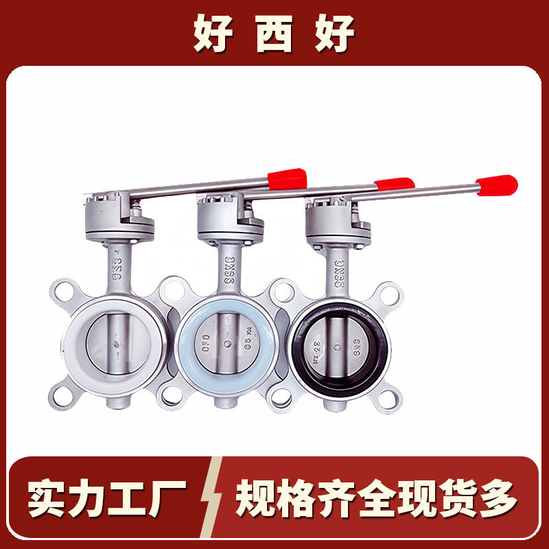 304不锈钢对夹手动蝶阀D71X/F软密封手柄硅胶四氟丁青DN50 80 100,淘宝优惠券,粉丝福利购,淘宝优惠卷