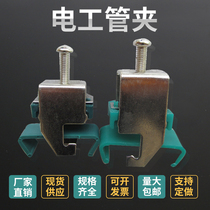 C Steel Electrician Tube Card Nickel-plated Stainless Steel 304 Electrician Pipe Clamp Cable Clip Special Gas Wire Pipe Fixed Clip Hook Card