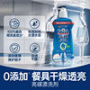 Auxiliary agent for bright bowls without water marks