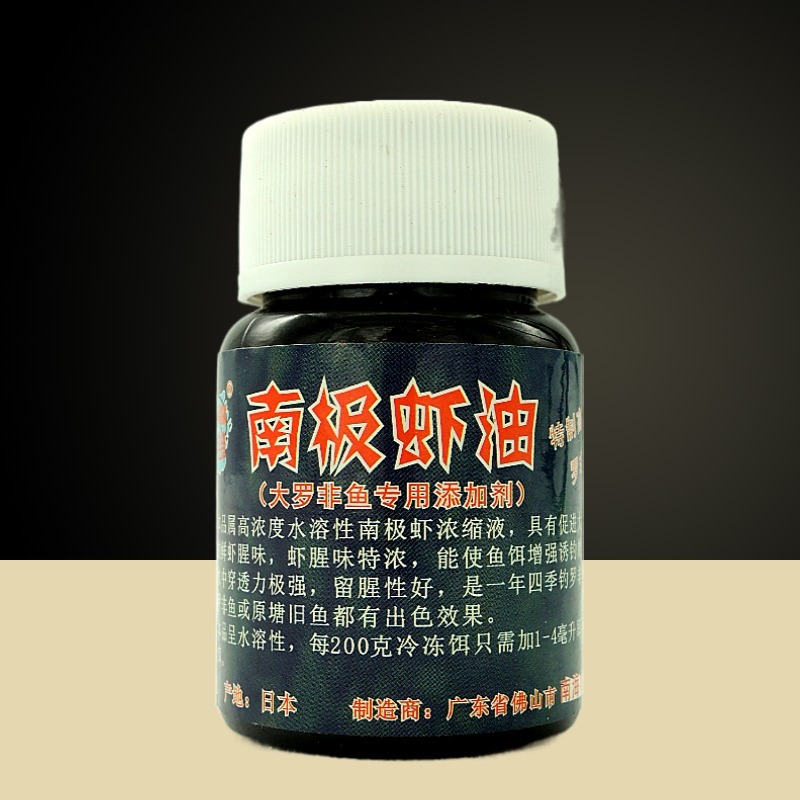 南海名锋  日本  南极虾油 鲜腥 高浓度  60ml 精品 增腥 综合鱼