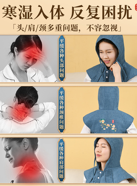 睡德康艾灸帽子偏头疼头部艾灸帽家用肩颈椎电加热理疗帽头疗神器