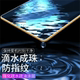 Tutoring machine s1w tempered film explosion-proof glass