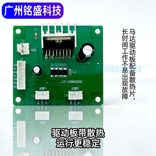 大魔术师魔术师推币机配件马戏团光眼驱动推币小卡马达电机计数 - 图2