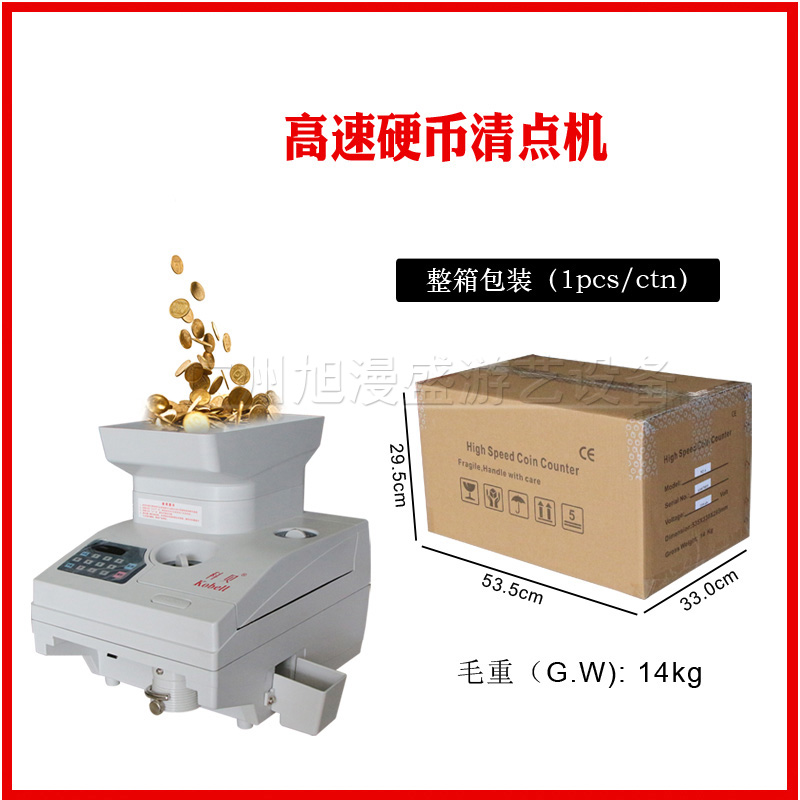 【正品】Kobell科贝高速数币机M2-A数币机游戏厅点币机清币机 - 图1