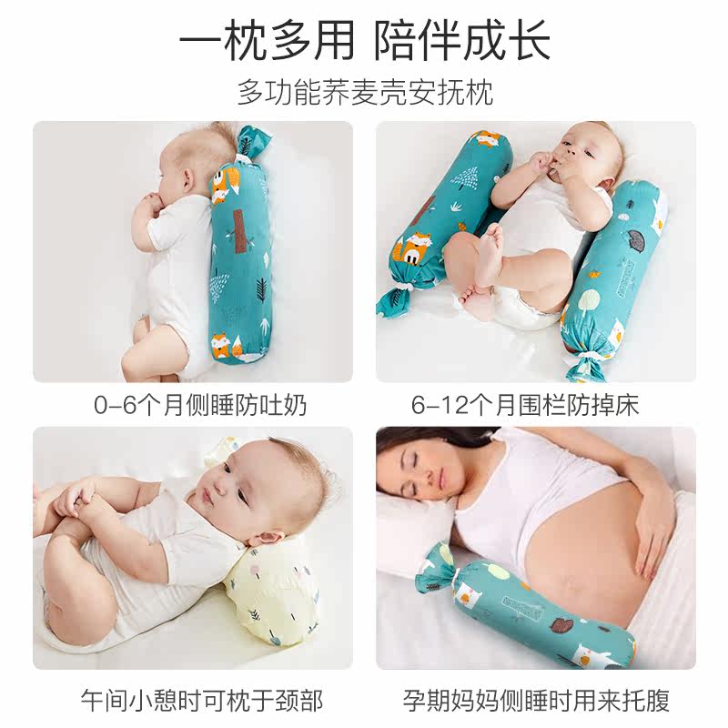 乐孕安抚枕头侧靠挡防惊跳吓抱枕 乐孕婴童枕头/枕芯