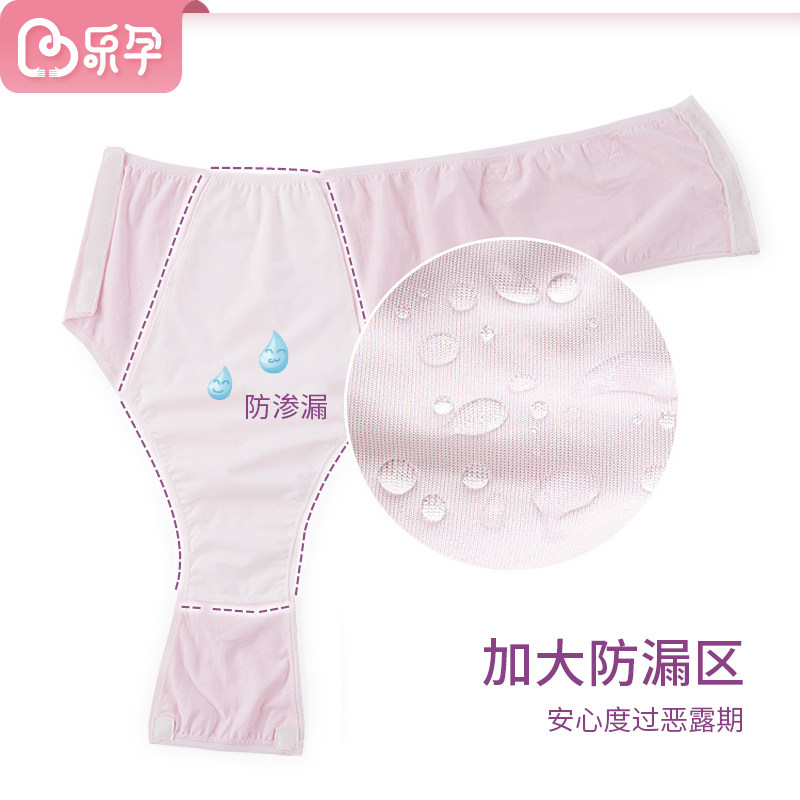 乐孕三开剖腹产产检裤三方开内裤 乐孕生理裤/产检裤