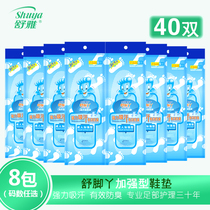 Shuja white plant bacteriostatic deodorant military training insole male and female sweat-absorbing and deodorant sports damping and ventilation thickening 40 double