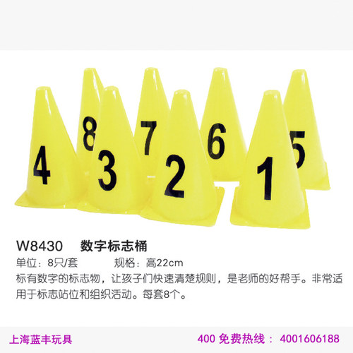 卡乐咪 6色/数字可叠放障碍圆锥标记桶  亲子运动会游戏互动玩具 - 图1