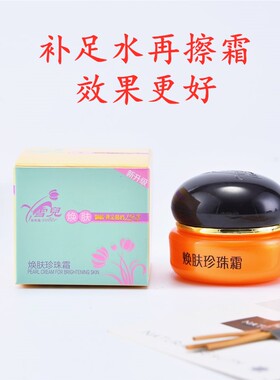 金芙蓉雪儿焕肤黄金搭档皙白去黄补水日霜晚霜珍珠霜精华素洗面奶