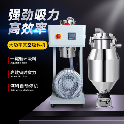 900G全自动真空颗粒上料机大功率吸料机粉碎料注塑机自动抽料输送 - 图0
