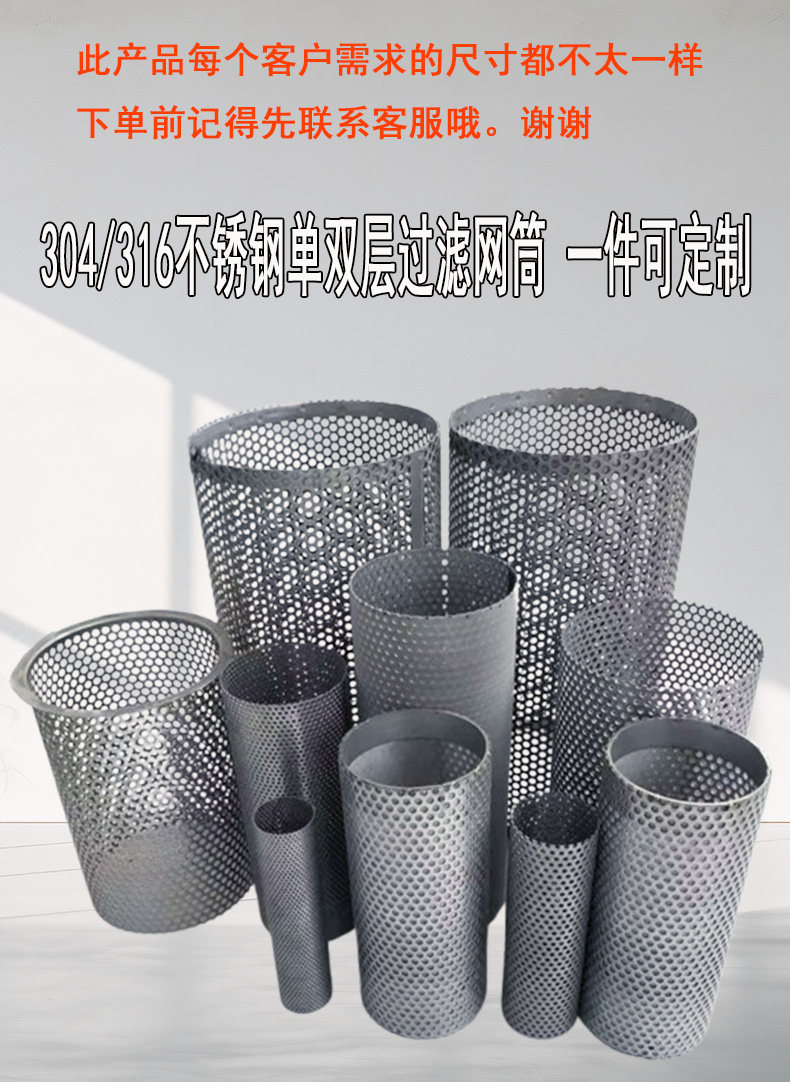 定制304/316单双层Y型过滤网筒空调地暖管道葡萄酒米酒圆柱滤芯桶,淘宝优惠券,粉丝福利购,淘宝优惠卷