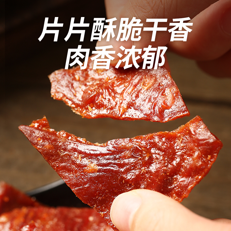 飘零大叔酥脆肉脯靖江特产网红解馋高蛋白猪肉干特产小吃休闲零食-图2