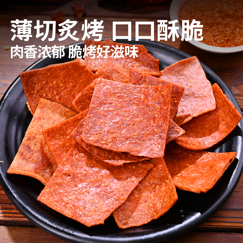 飘零大叔酥脆肉脯30g香脆飘叔烤肉高蛋白肉干多味蘸料零食非油炸