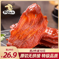 Floating Zero Great Uncles Original Chetto Grade Pork Candied Hands Ripping Meat dried ready-to-eat cooked food Appetites for Delicious Snacks