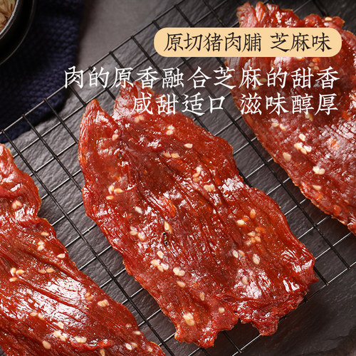 飘零大叔原切猪肉脯100g*3袋靖江古法大片烤肉高蛋白食品休闲零食 - 图0