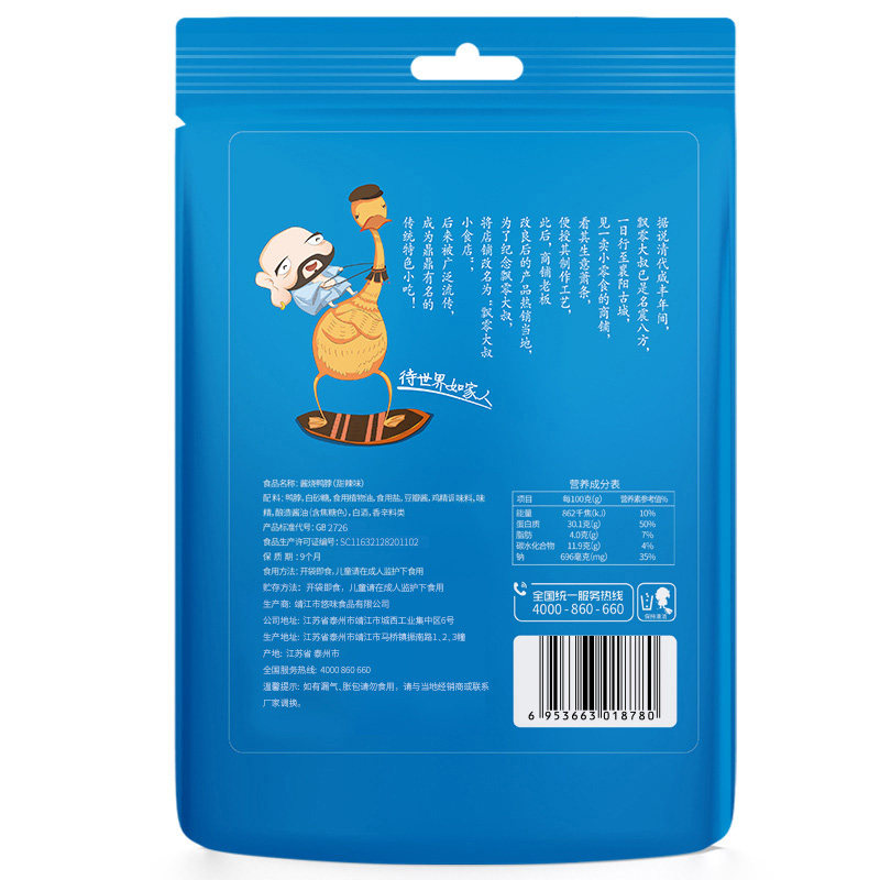 飘零大叔猪肉脯休闲网红夜宵大礼包 飘零大叔猪肉类