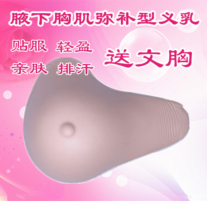 幸运草新品义乳术后专用义乳延长型轻质义乳透气硅胶垫假乳房假胸-图0