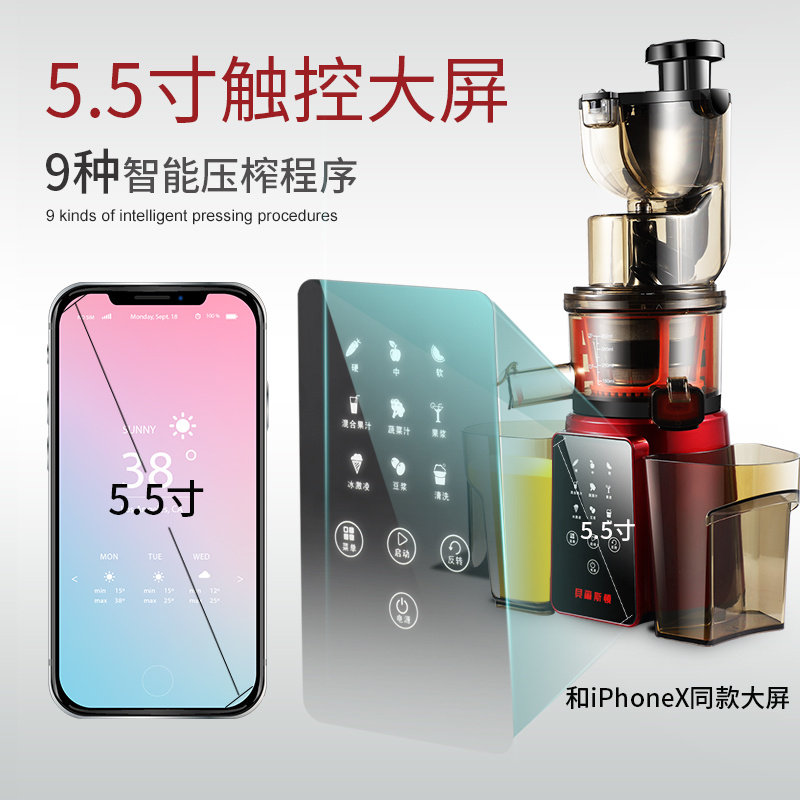 贝尔斯顿82300家用全自动果汁机 贝尔斯顿榨汁机