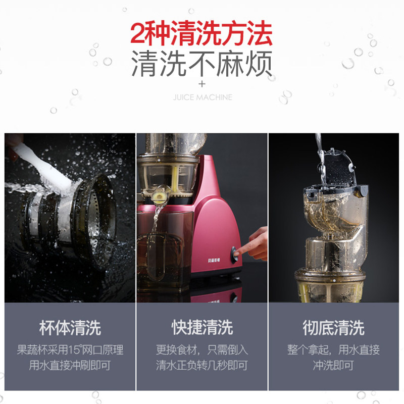 贝尔斯顿8022d全自动果蔬果汁机 贝尔斯顿榨汁机