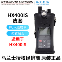 Special leather sheath protective sleeve for Malanz HX400IS intercom