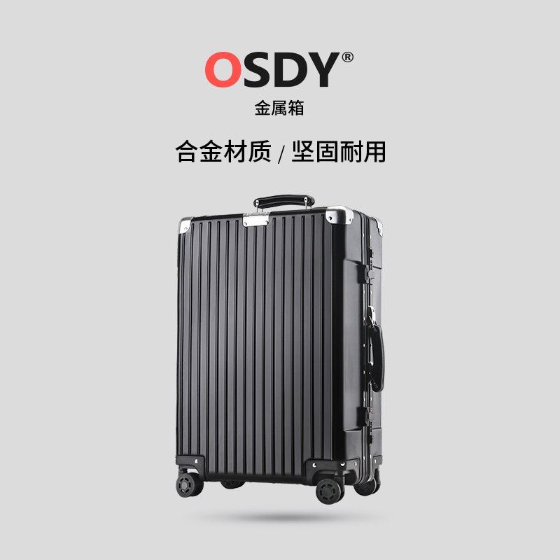 OSDY全鋁鎂合金拉桿箱萬向輪24寸鋁框行李箱20寸金屬旅行箱登機箱