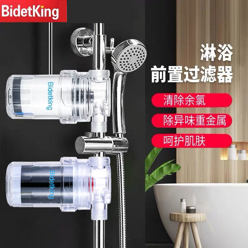 BidetKing除垢阻垢热水器淋浴器过滤器前置洗衣机净水器洗手菜盆,淘宝优惠券,粉丝福利购,淘宝优惠卷