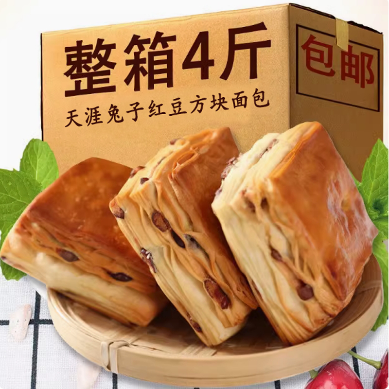 红豆面包夹心整箱早餐手撕无蔗糖吐司全麦正品代餐主食即食品,淘宝优惠券,粉丝福利购,淘宝优惠卷