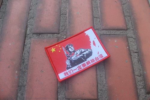 Мы должны освободить Тайваньский тк.