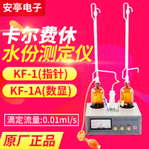 Shanghai Anting Electronics KF-1 Calferugh moisture tester KF-1A number of graphics cards moisture dripping instrument