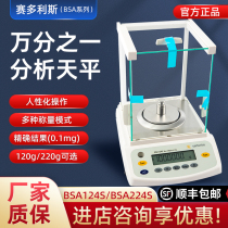 Sedoliswan one-thousandth analysis scales BSA124S 224S GL124 electronic scales 0 01g0 1mg