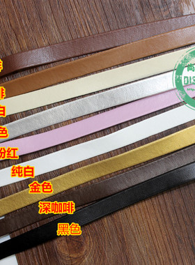 15纯白压条15mm蒸汽朋克饰品pu