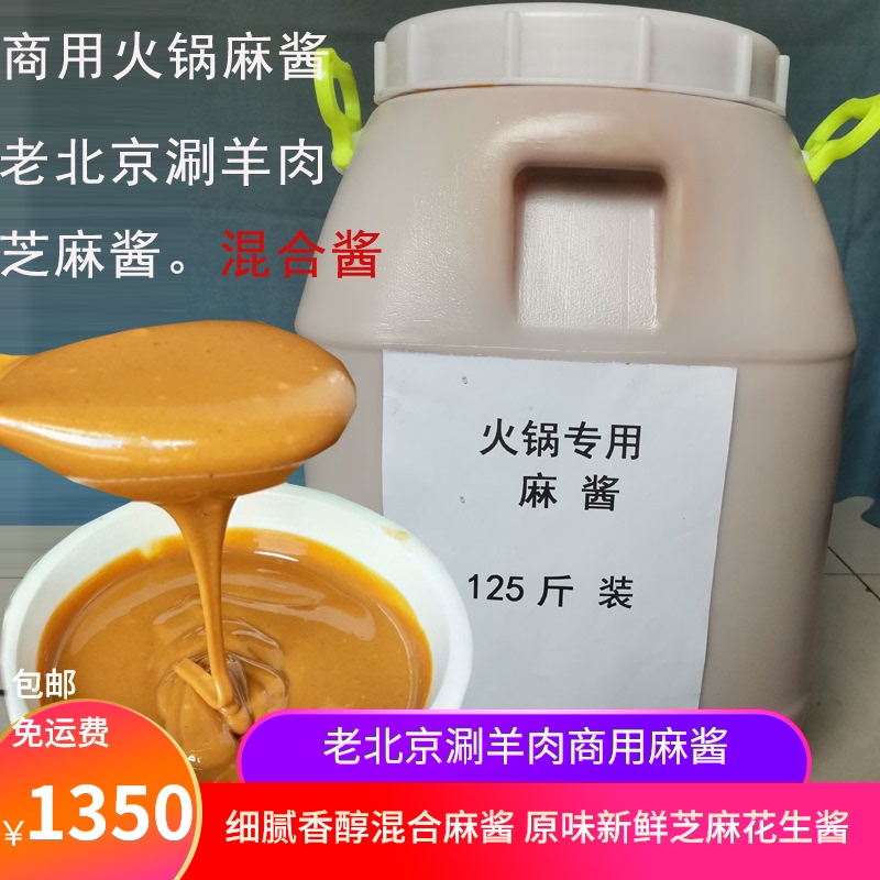 芝麻酱拌面酱 新人首单立减十元 21年7月 淘宝海外