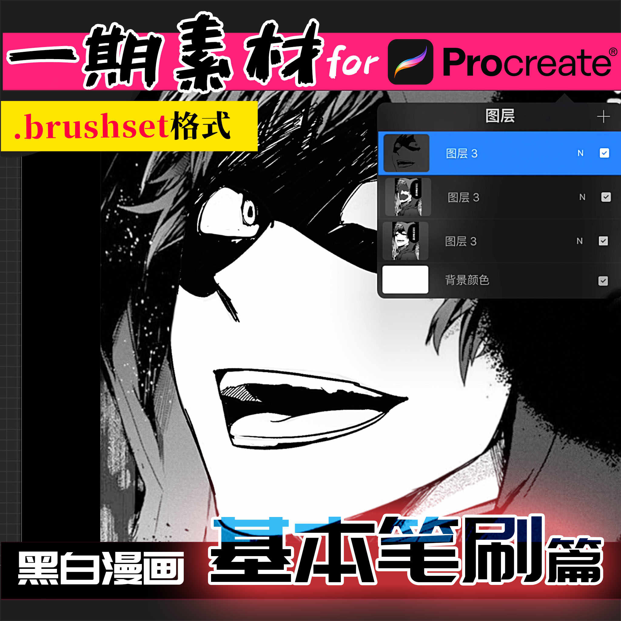 Procreate筆刷漫畫 新人首單立減十元 21年8月 淘寶海外