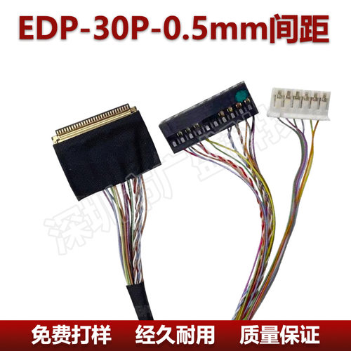 T5系列RK3399/RK3288 安卓工控主板 I-PEX2045 30P EDP屏线 - 图0