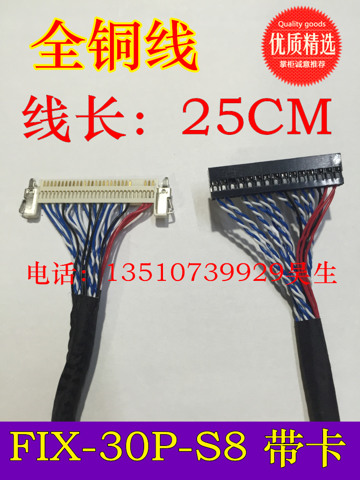 FI-X 30PIN液晶LVDS双八屏线 1/1.2/1.5米 25/30/35/40/55/0CM/M-图2