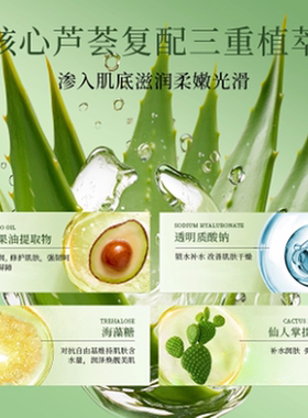 邦薇极地芦荟极地洗面奶水乳霜喷雾30秒舒缓快速修护鲜汁水凝胶
