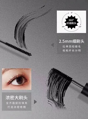爱得菲纤羽防水双头睫毛膏纤长卷翘浓密持久不脱妆不晕染自然定型
