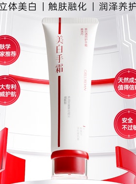 奥洛丹美白透亮护手霜滋润不油腻少女甜香味焕亮嫩白双手保湿水润