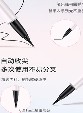 爱得菲炫酷持色眼线液笔防水防汗不晕染持久不脱色眼线笔精细软毛