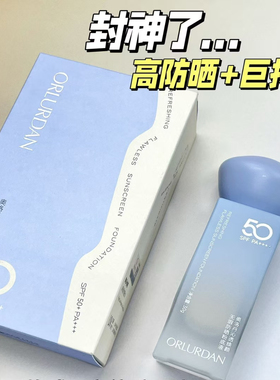 奥洛丹沁透焕颜无暇防晒粉底液水润细腻遮瑕多效持久提亮肤色持妆