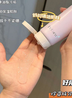 爱得瑞白茶净肤温和去角质啫喱洁面乳清洁毛孔不紧绷光滑细嫩150g