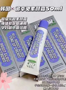 琪琪海淘免税店 韩国its skin伊思追幸兔素颜霜50ml27年7月正品