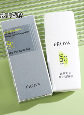 琪琪海淘免税店 珀莱雅轻享阳光盾护防晒霜15ml防伪码日期新