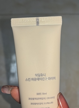 琪琪海淘免税店 imunny隔离霜韩版妆前乳正装无盒30ml25年11月