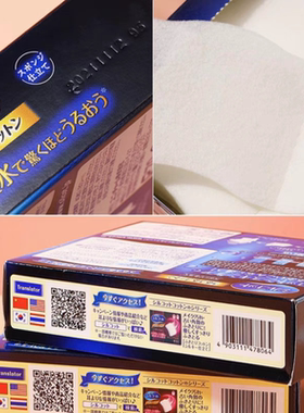 琪琪海淘免税店 尤妮佳化妆棉 二分之一省水化妆棉 湿敷plus蓝色