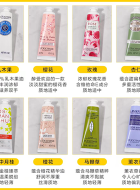 琪琪海淘免税店 欧舒丹护手霜新版乳木果樱花马鞭草滋润保湿正品